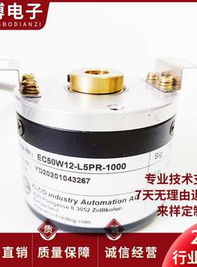 EC50W12-L5PR-1000空心轴旋转编码器L6PR-1024-2048-2000-2500