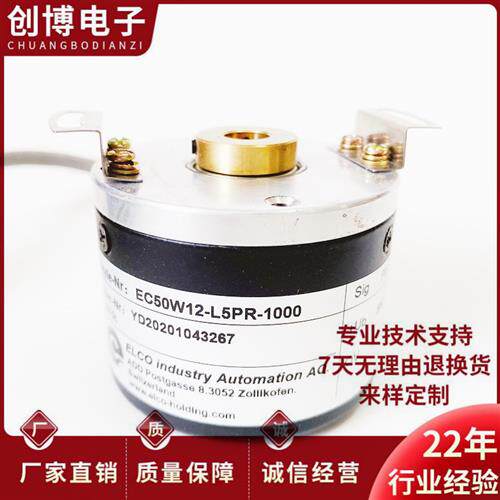 EC50W12-L5PR-1000空心轴旋转编码器L6PR-1024-2048-2000-2500