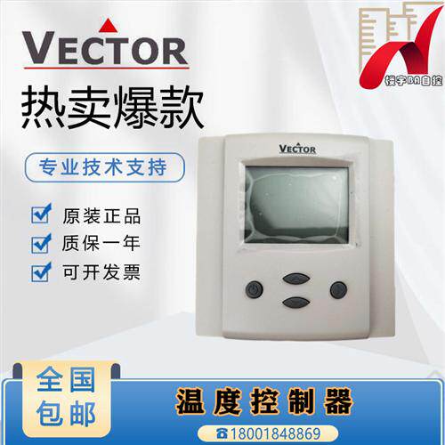 原装瑞士VectorTCY-MT2 TCY-MT4通用房间温度控制器TCY-BH