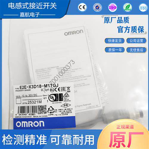 E2E-X3D18-T/ E2E-X3D18 /X3D28 E2E-X3D18-M1 -M1TGJ金属传感器