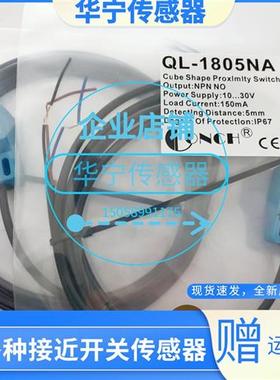 现货全新台湾琦胜CONCHQL-1805NA NB PA PB LA LB KA KB