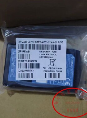 斑马mc33电池 BT-000337 BTRY-MC33-52MA-01 5200毫安