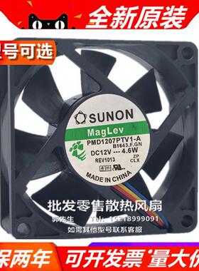 PMD/KDE1207PTV/B3/1-A/MF70251V2-Q000/Q010-S99/S9A 风扇