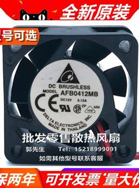 DELTA  AFB0412LC/SHB/VHB/HHB/MB/HB/LB 12V 双滚珠散热风扇