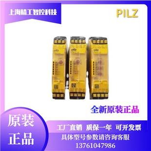 皮尔兹安全继电器PNOZ X2.8P订货号777301电源24VDC全新原装