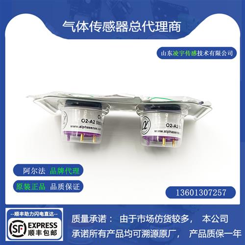 O2氧气传感器O2-A2气体原装正品氧电池4OXV