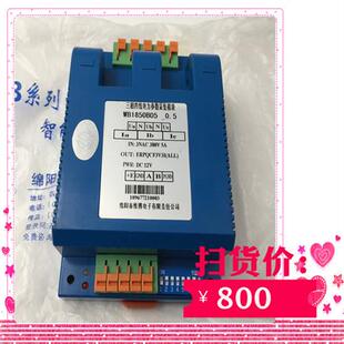 WB1850B05 ALL 0.5 ERPQCF3V31 三相四线电力参数采集块DC12V