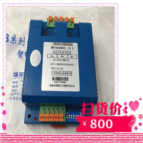 三相四线电力参数采集块DC12V ERPQCF3V31(ALL) WB1850B05-0.5
