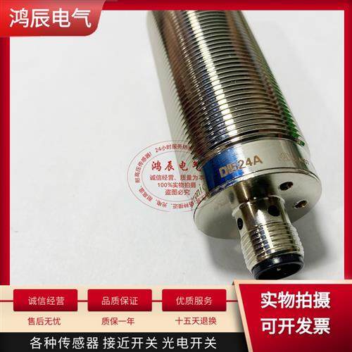 全新传感器DI5009 DI521A DI524A DI522A DI523A