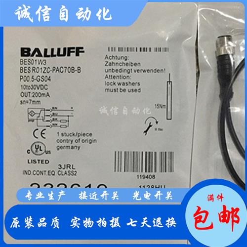 全新接近开关BES01W3 BES R01ZC-PAC70B-BP00.5-GS04传感器