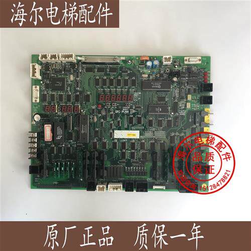 东芝崇友电梯主板GFC PU88 VER1.4 电子板 全新热卖 实物拍照