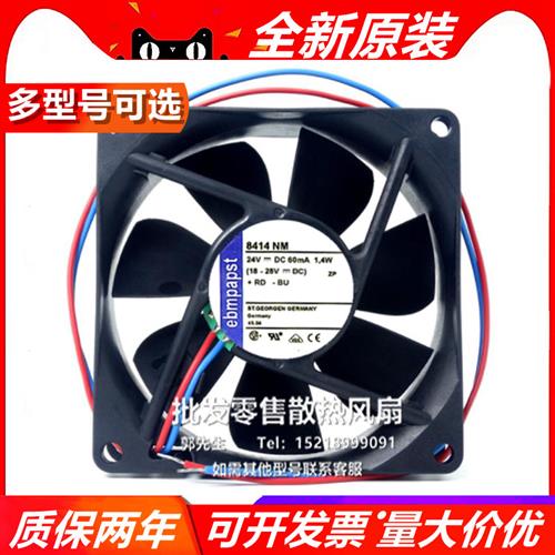 8414NHR/NGH/NML/NH/HR/GH N原装EBM PAPST TYP 8025德国24V风扇