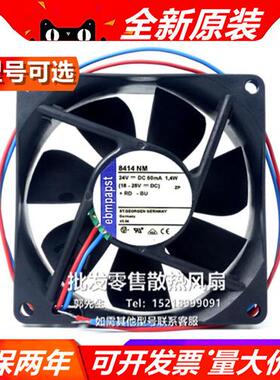 8414NHR/NGH/NML/NH/HR/GH N原装EBM PAPST TYP 8025德国24V风扇