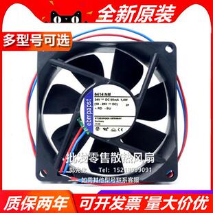 8414NHR/NGH/NML/NH/HR/GH N原装EBM PAPST TYP 8025德国24V风扇