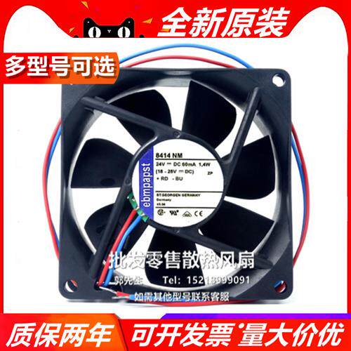 8414NHR/NGH/NML/NH/HR/GH N原装EBM PAPST TYP 8025德国24V风扇