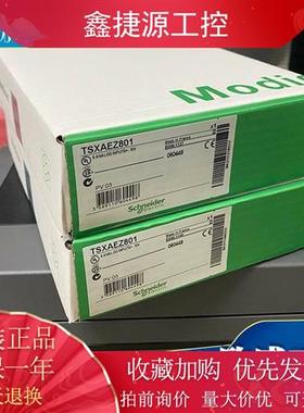 TSXAEZ801  施耐德 PREMIUM PLC 模块 TSX AEZ801 全新