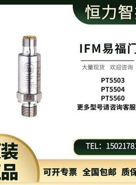 议价IFM原装正品PT5503 PT5504 PT5600 PT5600压力变送器