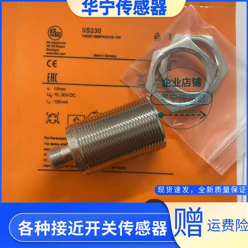 易福门IIS232/ IIS230/ IIS246/ IIS248/ II7102/ IIS225