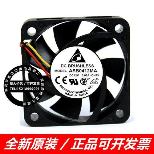 ASB0412MA  4010 12V 0.08A 4CM 3线 交换机 超静音散热风扇,运动/瑜伽/健身/球迷用品,训练花剑整剑,淘宝优惠券,粉丝福利购,淘宝优惠卷