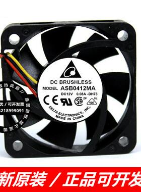 ASB0412MA  4010 12V 0.08A 4CM 3线 交换机 超静音散热风扇