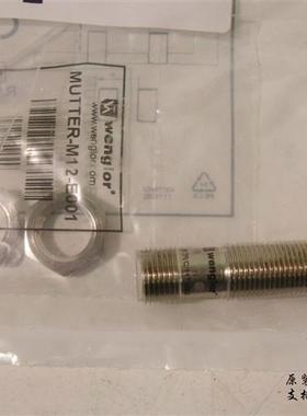 威格勒接近开关I12H003                         I12H004