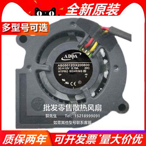原装 AB05012DX200600 明基投影机风扇MS614投影仪鼓风机