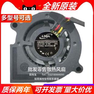 原装 AB05012DX200600 明基投影机风扇MS614投影仪鼓风机
