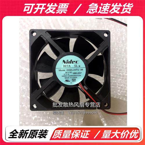 原装NIDEC D08A-24TU 06 19BH2 24V 0.12A 8025 8CM复印机风扇