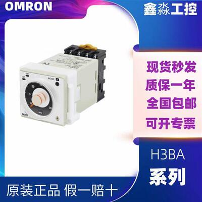 时间继电器H3BA-N8H  H3BA-X8HA H3BA-X8HC H3BA-X8HB