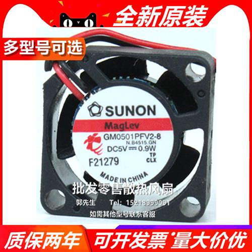 2010 5V MC20100V3-Q04C-GA9 微型散热 GM0501PFV2-8