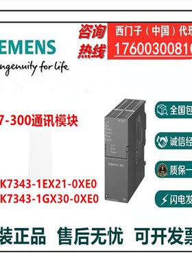 6GK7343-1EX21-0XE0 S7-300通讯模块6GK7343-1GX30-0XE0议