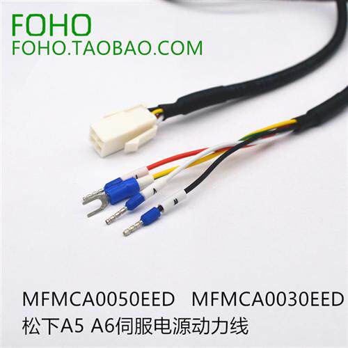 松下伺服电机动力电源线 MFMCA0050EED 0030EED MFMCA0100EED 线
