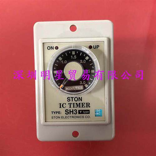 原装正品台湾仕通STON计数器SH3-3Y 3M AC220V时间继电器假一罚十