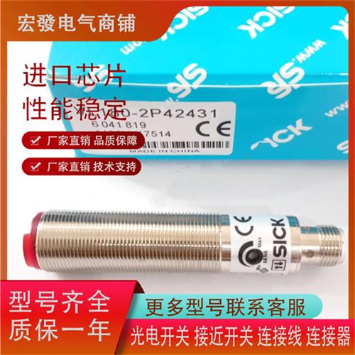 全新施克光电开关传感器VTE18-4N2212 VTE18-4P2240品质保证现货