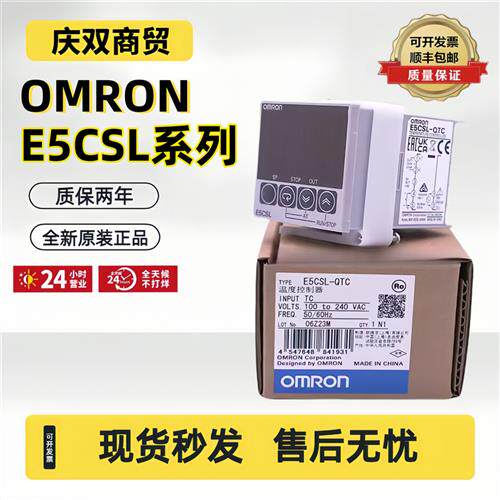 欧姆龙温控器E5CSL-RTC QTC RP QP E5CWL-R1TC Q1TC R1P Q1PE5EWL