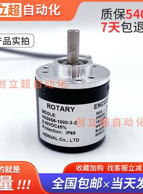 HN38S6-1000-3-2光电旋转编码器100/200/360/400/500/600/1024