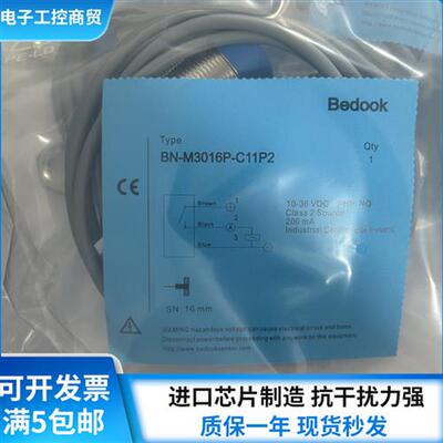 Bedook比杜克BB BN-M3016P-C11P2 M3015N-C11S12 M3025N-C11P5