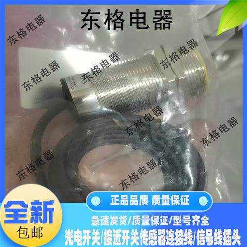全新接近开关传感器R830155实物拍摄品质保证一年