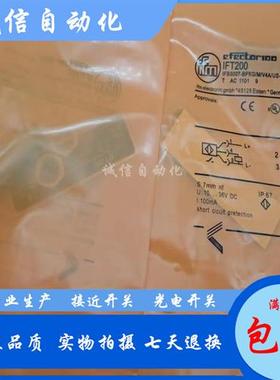 易福门 IFT200 IFT201 IFT202 IFT205 IF5909 接近开关质保