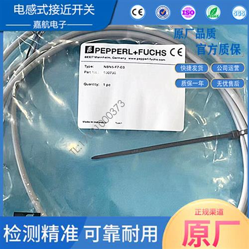 倍加福接近开关NBN5-F7-E2 E0 EO直流三线常开小方形电感式传感器