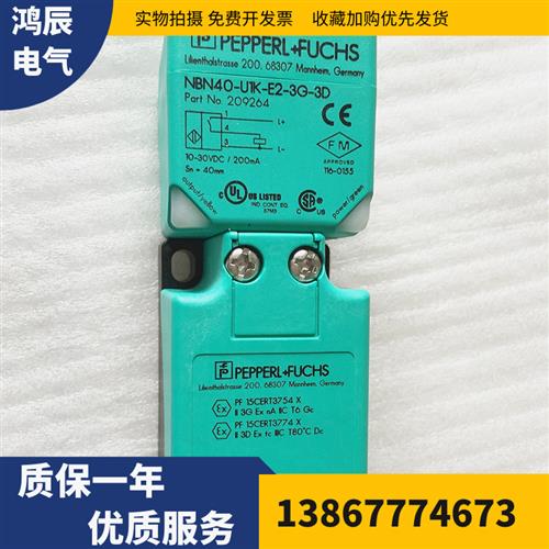 P+F接近开关NBN40-U1K-E2-3G-3D直流三线PNP常开传感器防爆