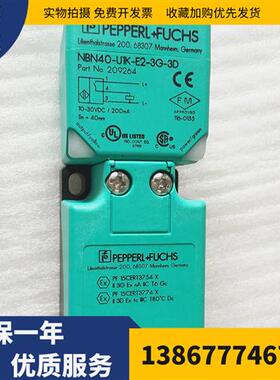 P+F接近开关NBN40-U1K-E2-3G-3D直流三线PNP常开传感器防爆