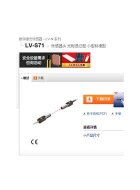 现货供应全新原装传感器LV-S71