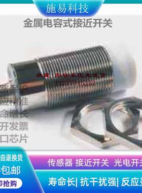 全新瑞奇能KAS-70-A24-A-Y5接近开关电容式708200