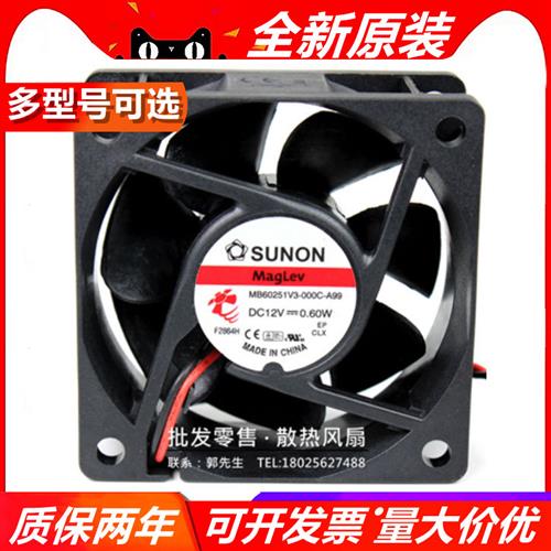 全新MB60251V3-000C-A996025静音散热风扇 12V/0.6W  6cm厘米