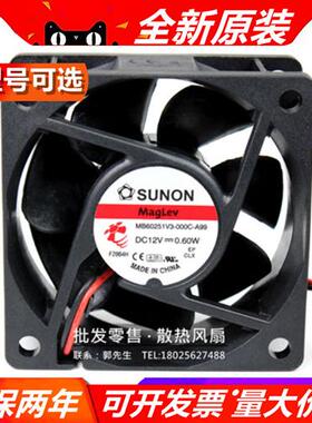 全新MB60251V3-000C-A996025静音散热风扇 12V/0.6W  6cm厘米
