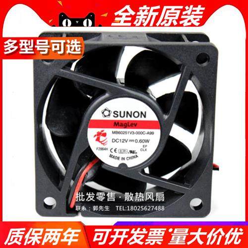 全新MB60251V3-000C-A996025静音散热风扇 12V/0.6W  6cm厘米