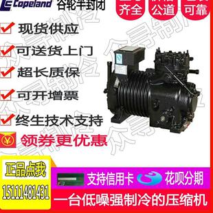 AWM D8RH1 5000 450X半封闭压缩机 D8DT5 D8DT6 450X