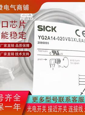 施克电感式接近开关YF2A14-020VB3XLEAX YG2A14-050UB3XLEAX现货