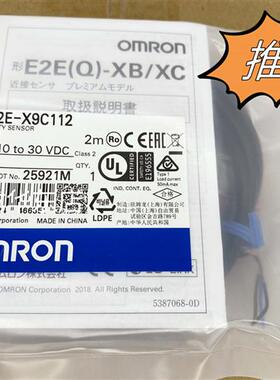 E2E-X9C112 2M 接近开关 全新原装 正品现货